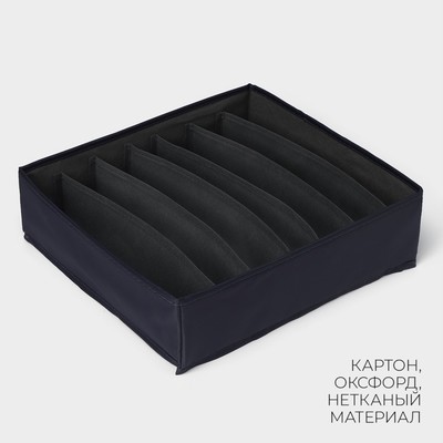 Органайзер для хранения белья LaDо́m, 7 ячеек, 33.5×30.5×10 см, графитовый