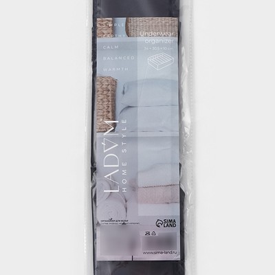 Органайзер для хранения белья LaDо́m, 7 ячеек, 33.5×30.5×10 см, графитовый