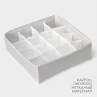 Органайзер для хранения белья LaDо́m, 16 ячеек, 32×32×12 см, серый - Фото 4