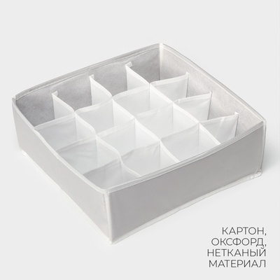 Органайзер для хранения белья LaDо́m, 16 ячеек, 32×32×12 см, серый