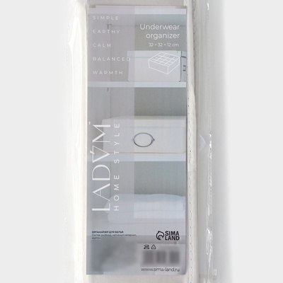 Органайзер для хранения белья LaDо́m, 16 ячеек, 32×32×12 см, серый