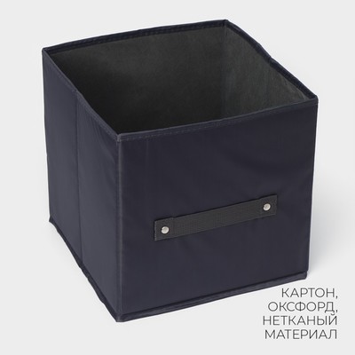 Короб стеллажный для хранения LaDо́m, 25×25×25 см, чёрный