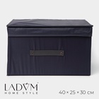 Короб для хранения с крышкой LaDо́m, 40×25×30 см, графитовый - Фото 1