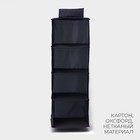Органайзер подвесной LaDо́m, 30×30×80 см, графитовый - Фото 2