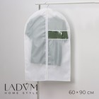 Чехол для одежды LaDо́m, ПВХ окно, плотный, 60×90 см, цвет бежевый - Фото 1