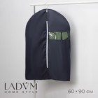 Чехол для одежды LaDо́m, ПВХ окно, плотный, 60×90 см, цвет графитовый - Фото 1