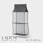 Органайзер для сумок 2 отделения LaDо́m, 40×15×80 см, серый - Фото 1