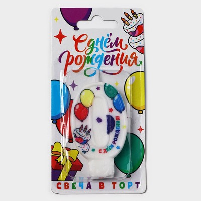 Свеча цифра для торта «0», 3.7×7.2 см