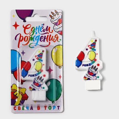 Свеча цифра для торта «4», 3.7×7.2 см