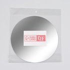 Зеркало настенное, акриловое, круглое, на клеевой основе, без рамы, d=20 см - Фото 5