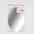 Зеркало настенное, овальное, акриловое, на клеевой основе, 20×30 см - Фото 5