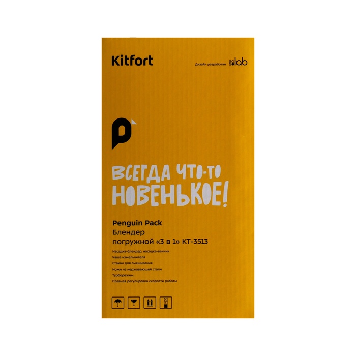 Блендер Kitfort КТ-3513, погружной, 600 Вт, 0.5/0.7 л, 2 скорости, турбо режим, чёрно-белый - фото 51621927