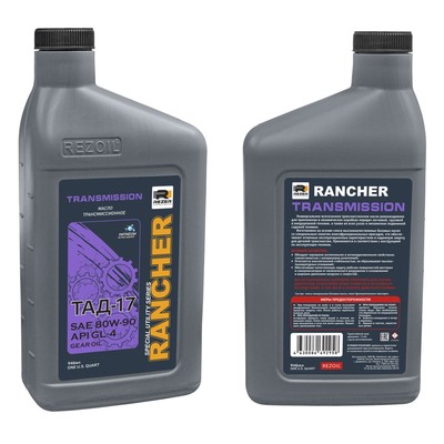 Масло Rezer Rancher TRANSMISSION, трансмиссионное масло, ТАД-17, SAE 80W-90, 0.946 л