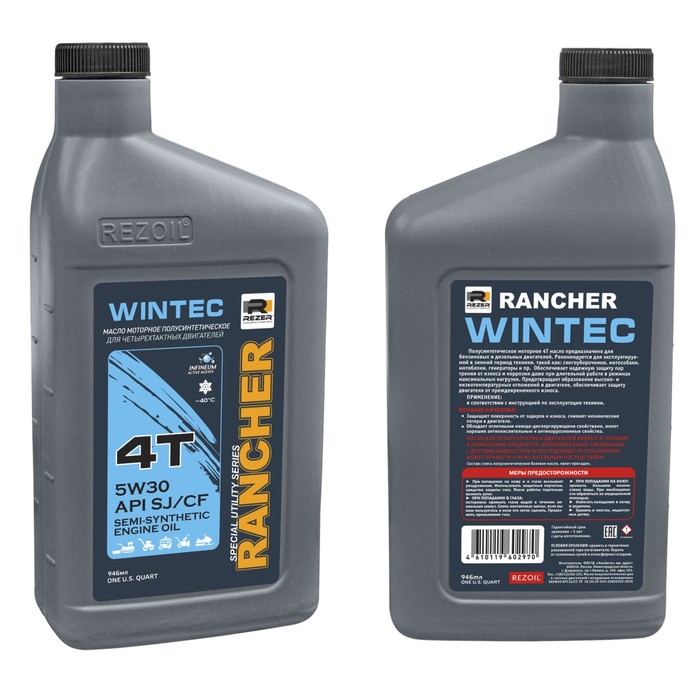 Масло Rezer Rancher WINTEC, зимнее, для 4Т двигателей, п/синт., SAE5W30, 0.946 л - Фото 1