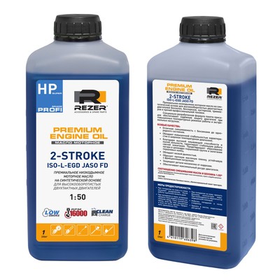 Масло Rezer PROFI, премиальное низкодымное синтетическое, для 2Т двигателей, ISO-L-EGD, 1 л