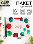 Пакет подарочный новогодний ламинированный «Шарики», 50×40×15 см - Фото 1