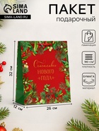 Пакет подарочный новогодний «Счастливого Нового года», на красном, 26×32×12 см - Фото 1