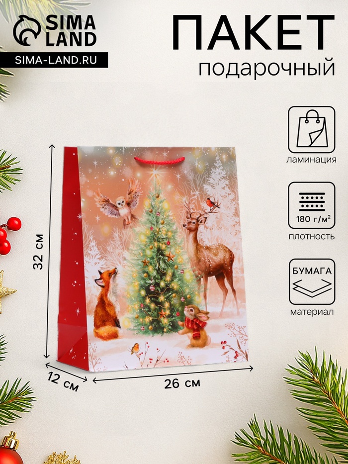 Пакет подарочный новогодний ламинированный «Зверята в лесу», 26×32×12 см - Фото 1