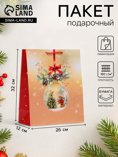 Пакет подарочный новогодний ламинированный «Стеклянный шар», 26×32×12 см