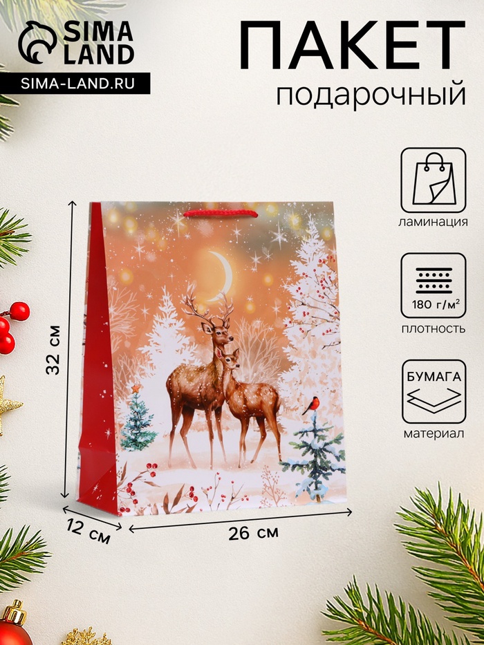 Пакет подарочный новогодний ламинированный «Олени», 26×32×12 см - Фото 1