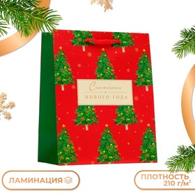 Пакет подарочный "Счастливого Нового года", на бежевом, 18 х 22,3 х 10 см 10544174