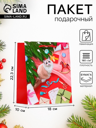 Пакет подарочный новогодний ламинированный «Кошечка», 18×22.3×10 см