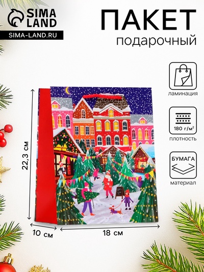Пакет подарочный новогодний ламинированный «Праздник в городе», 18×22.3×10 см