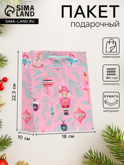 Пакет подарочный новогодний ламинированный «Щелкунчик», 18×22.3×10 см