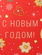 Пакет подарочный новогодний ламинированный «С новым годом!», 18×22.3×10 см - Фото 7