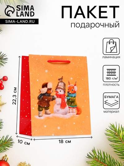 Пакет подарочный новогодний ламинированный «Зверята у снеговичка», 18×22.3×10 см