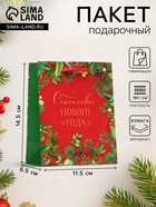 Пакет подарочный новогодний «Счастливого нового года», 11.5×14.5×6.5 см - Фото 1