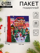 Пакет подарочный новогодний ламинированный «Праздник в городе», 11.5×14.5×6.5 см - Фото 1