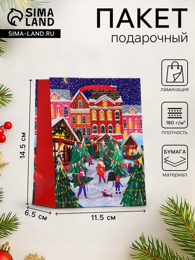 Пакет подарочный новогодний ламинированный «Праздник в городе», 11.5×14.5×6.5 см