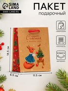 Пакет подарочный новогодний ламинированный «Белочка», 11.5×14.5×6.5 см - Фото 1