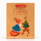 Пакет подарочный новогодний ламинированный «Белочка», 11.5×14.5×6.5 см - Фото 2