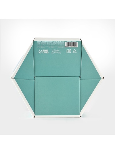 Коробка складная шестигранник Present, 17×14.8×19.5 см