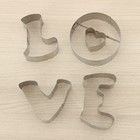 Набор форм для вырезания печенья «Любовь», 4 шт, 10×10×1,5 см, цвет хромированный - Фото 1