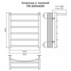 Полотенцесушитель водяной TERMINUS "Классик" П6, 500x600 мм, нижнее подключение, хром - Фото 3