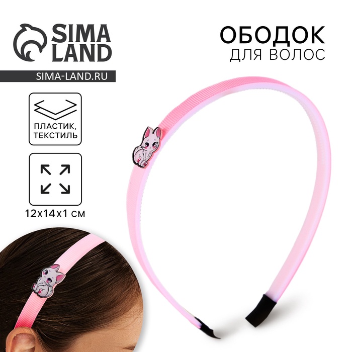 

Ободок для волос «Котик» 12 х 13 х 1.2 см