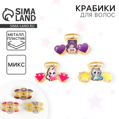 Краб для волос, 5.5×3.5×2 см МИКС