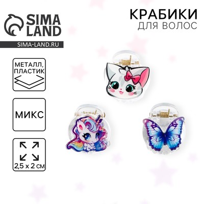 Краб для волос, 2.5×2×2 см, МИКС