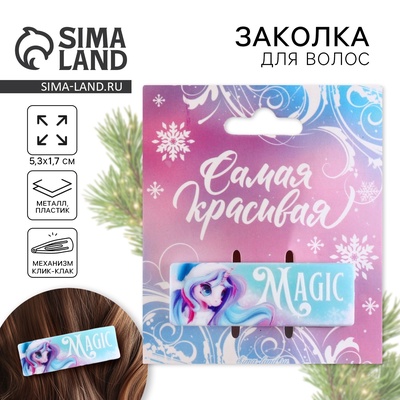Заколка для волос новогодняя Magic, 5.3×1.7 см