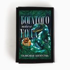 Кошельковый талисман новогодний в коробке «Новый год: Богатого года», фигурка, 5,4 х 3,6 см 10344131 - фото 13255513