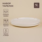 Набор тарелок фарфоровых SL Home «Гато», d=18,5 см, цвет белый - фото 5172350