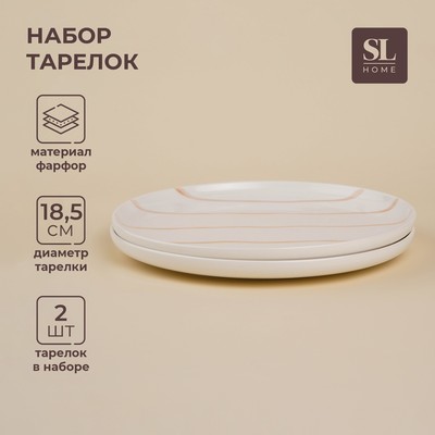 Тарелки SL Home «Гато», d=18.5 см, набор 2 шт., фарфор, белые