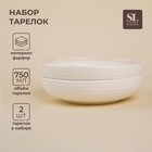 Набор тарелок фарфоровых глубоких SL Home «Гато», 750 мл, d=18,5 см, цвет белый - фото 5172365