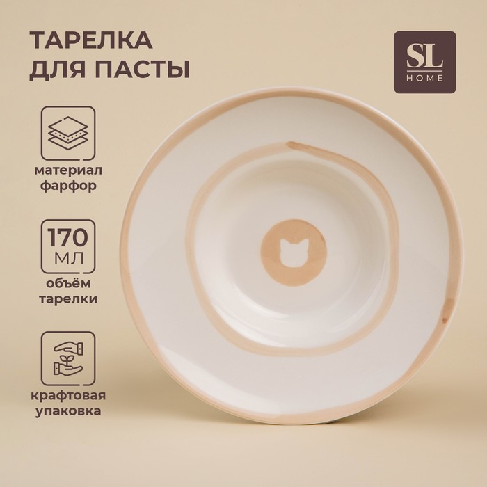 Тарелка для пасты SL Home «Гато», 170 мл, d=21 см, цвет белый - Фото 1