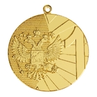 Медаль призовая, 1 место, золото, d=4 см - Фото 1