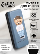 Футляр для очков на хлопушке, с принтом, размер 16×6.5×3.5 см, серый - Фото 1