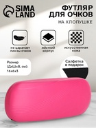розовый